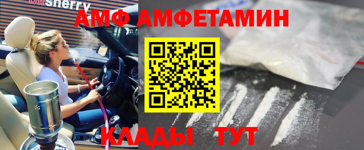 Amphetamine 97%  Вход с VPN  Амфетамин  Советская Гавань 