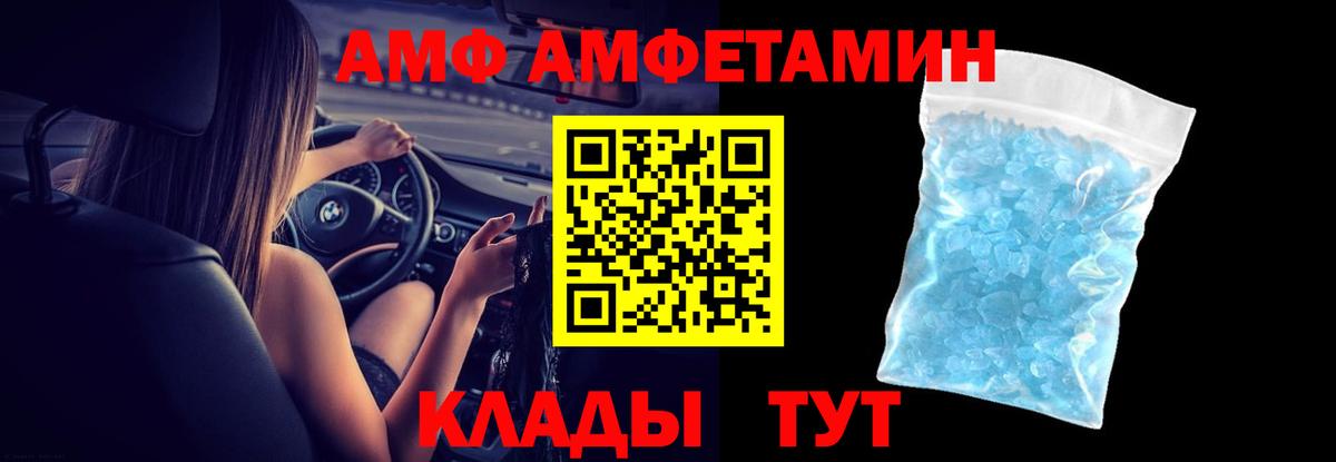 Amphetamine Premium Советская Гавань