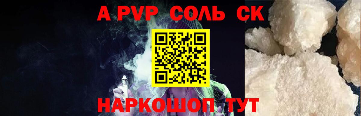 APVP СК КРИС Советская Гавань