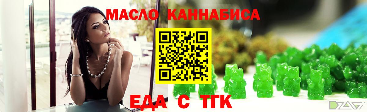 Советская Гавань  Печенье с ТГК конопля  Вход с VPN 