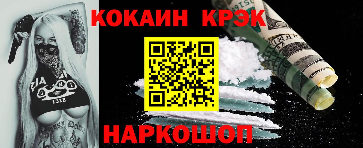 Cocaine Перу  КОКАИН  Советская Гавань  Кокаин VHQ  Вход с VPN 