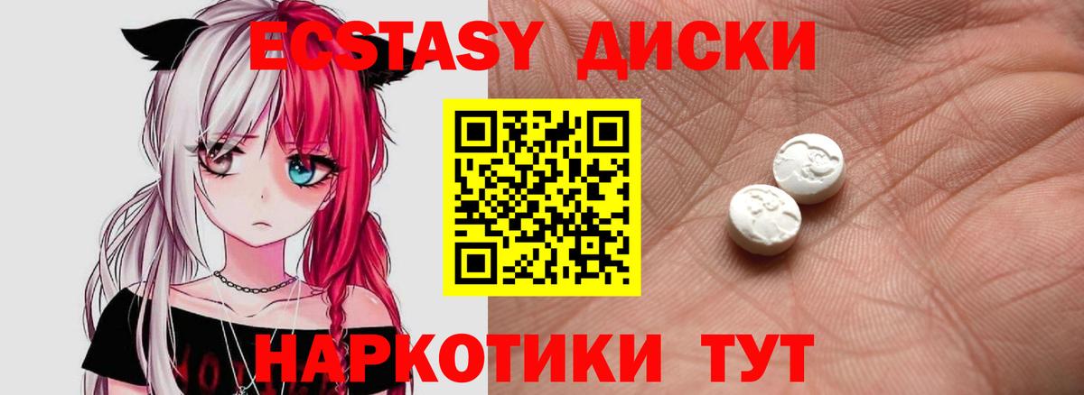Экстази 99% Советская Гавань