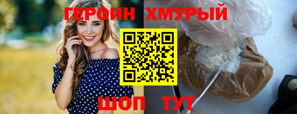 Советская Гавань  ГЕРОИН Афган  Вход с VPN 
