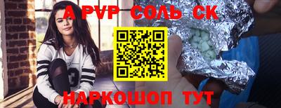 спайс Гай