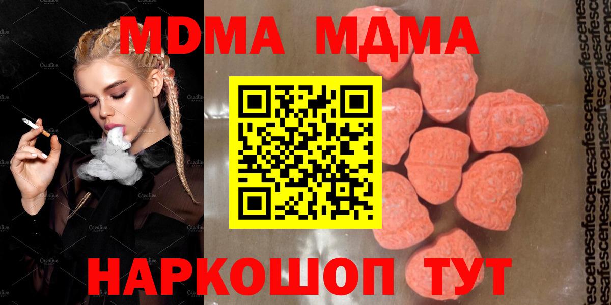 MDMA кристаллы  MDMA  MDMA VHQ  Советская Гавань  Вход с VPN 