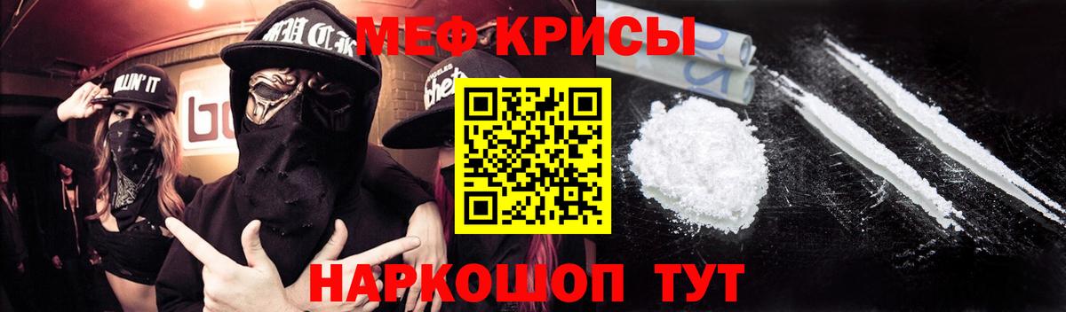 Советская Гавань  МЕФ VHQ  Мефедрон  Вход с VPN  Мефедрон  МЯУ-МЯУ mephedrone 